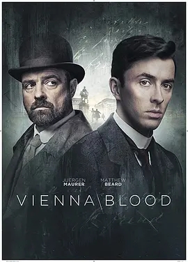 維也納血案第一季海報