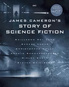 詹姆斯·卡梅隆的科幻故事海報