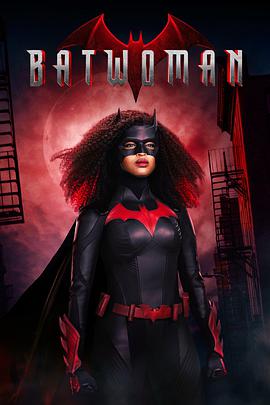 蝙蝠女俠第三季海報